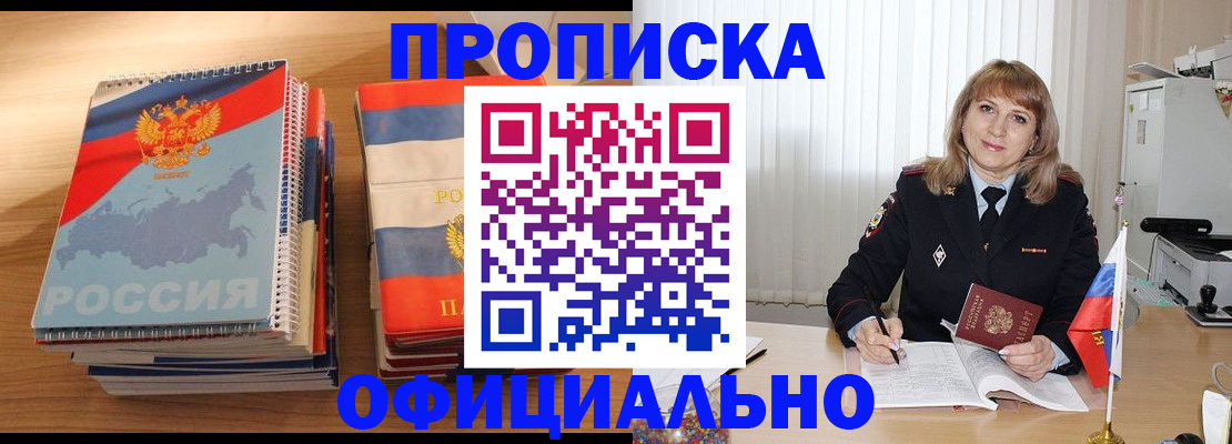 прописка паспорт в Печорах