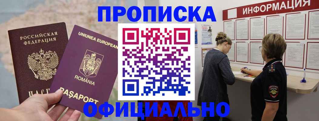 временная регистрация гарантия в Печорах
