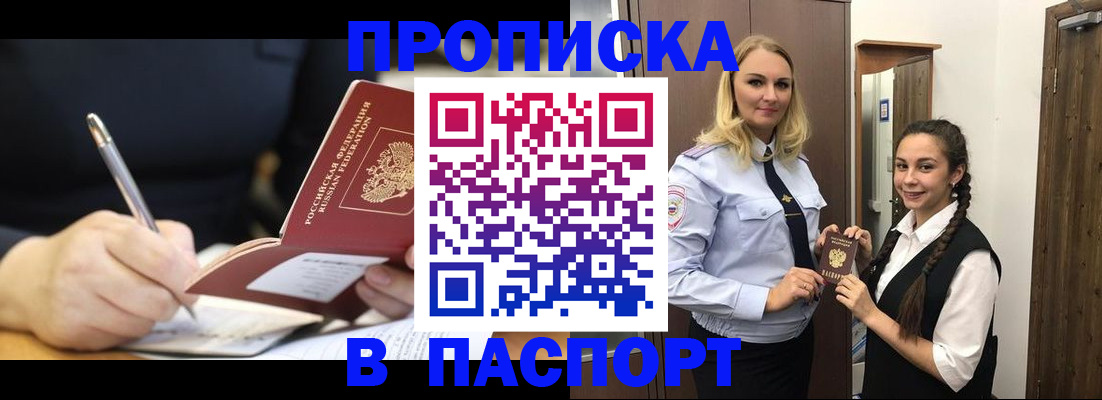 временная регистрация в Печорах