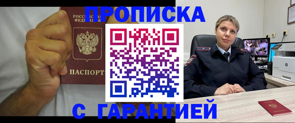 прописка ребенка в Печорах